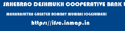 SAHEBRAO DESHMUKH COOPERATIVE BANK LIMITED  MAHARASHTRA GREATER BOMBAY MUMBAI JOGESHWARI  ifsc code